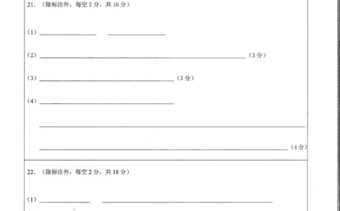 湖北省鄂东南2025年春季高三年级五月模拟考生物答题卡_2025年5月_250513湖北省鄂东南2025年春季高三年级五月模拟考（全科）