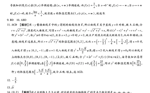 琢名小渔名校联考2026届高三年级中期调研检测数学答案_2025年11月_251119河北省琢名小渔名校联考2026届高三年级中期调研检测（全科）
