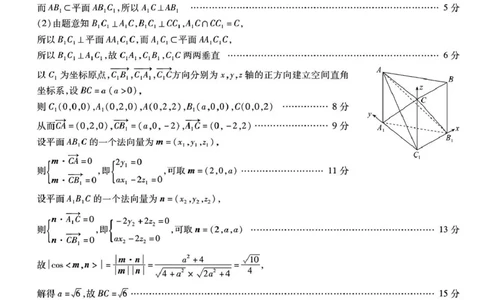 琢名小渔名校联考2026届高三年级中期调研检测数学答案_2025年11月_251119河北省琢名小渔名校联考2026届高三年级中期调研检测（全科）