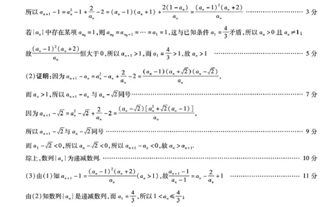 琢名小渔名校联考2026届高三年级中期调研检测数学答案_2025年11月_251119河北省琢名小渔名校联考2026届高三年级中期调研检测（全科）