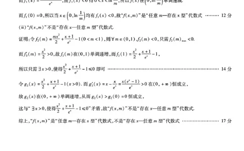 琢名小渔名校联考2026届高三年级中期调研检测数学答案_2025年11月_251119河北省琢名小渔名校联考2026届高三年级中期调研检测（全科）