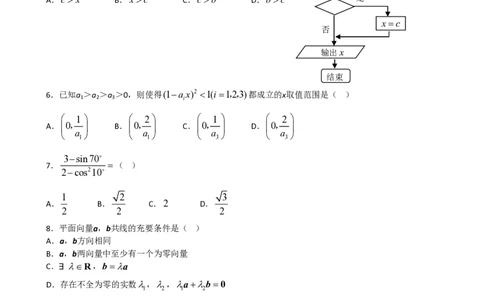 2008年高考数学试卷（理）（新课标）（海南宁夏）（空白卷）_数学历年高考真题_新&middot;PDF版2008-2025&middot;高考数学真题_数学（按试卷类型分类）2008-2025_全国卷&middot;数学（2008-2025）