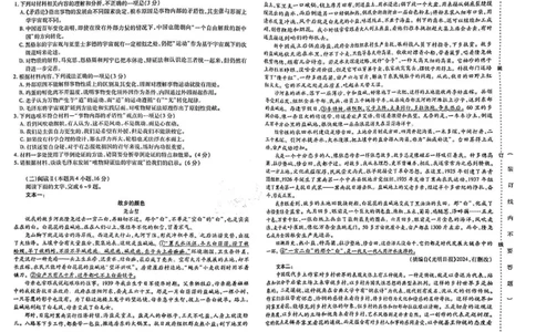 哈师大附中2025年高三第四次模拟考试-语文试卷_2025年5月_250531黑龙江省哈尔滨市哈尔滨师范大学附属中学2025届高三第四次模拟考试（全科）