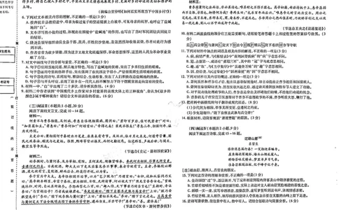 哈师大附中2025年高三第四次模拟考试-语文试卷_2025年5月_250531黑龙江省哈尔滨市哈尔滨师范大学附属中学2025届高三第四次模拟考试（全科）