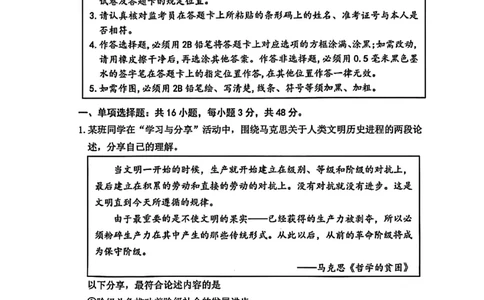 政治试卷+标答2025届江苏省苏锡常镇四市高三下学期5月教学情况调研（二）_2025年5月_250508江苏省苏锡常镇四市2024-2025学年度高三5月教学情况调研（二）（全科）