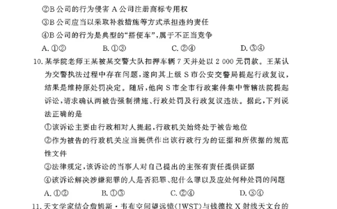湘豫名校联考2024-2025学年高三春季学期第二次模拟考试政治_2025年4月_250403湘豫名校联考2024-2025学年高三春季学期第二次模拟考试（全科）