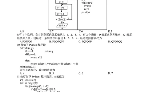 技术试题-浙江省G12名校协作体2025学年第一学期9月高三年级暑假返校联考(9.1-9.2)_2025年9月_250902浙江名校协作体（G12）2025年9月2026届高三返校联考（全科）