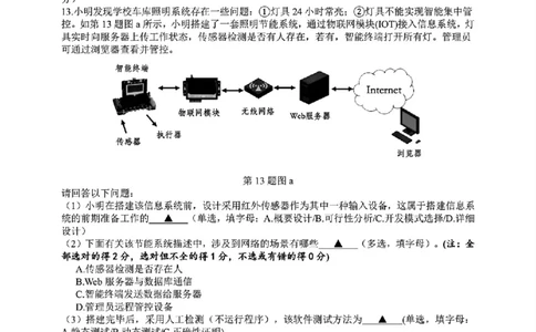 技术试题-浙江省G12名校协作体2025学年第一学期9月高三年级暑假返校联考(9.1-9.2)_2025年9月_250902浙江名校协作体（G12）2025年9月2026届高三返校联考（全科）