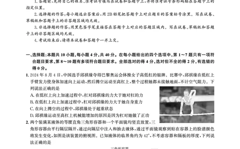 湖北省圆创名校联盟2025届高三第四次联合测评物理_2025年5月_250513湖北省圆创名校联盟2025届高三第四次联合测评（全科）