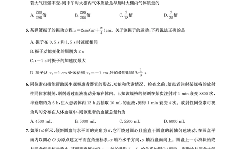 湖北省圆创名校联盟2025届高三第四次联合测评物理_2025年5月_250513湖北省圆创名校联盟2025届高三第四次联合测评（全科）