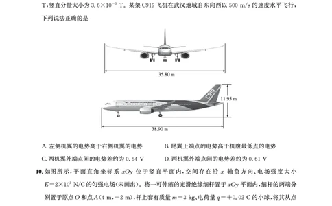 湖北省圆创名校联盟2025届高三第四次联合测评物理_2025年5月_250513湖北省圆创名校联盟2025届高三第四次联合测评（全科）