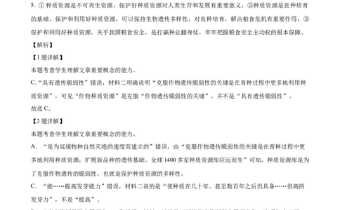 2024年高考押题预测卷03（北京卷）（全解全析）_2024高考押题卷_62024学科网全系列_24学科网高考押题预测卷_2024年高考语文押题预测卷_语文（北京卷03）-2024年高考押题预测卷