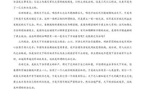 2024年高考押题预测卷03（北京卷）（全解全析）_2024高考押题卷_62024学科网全系列_24学科网高考押题预测卷_2024年高考语文押题预测卷_语文（北京卷03）-2024年高考押题预测卷