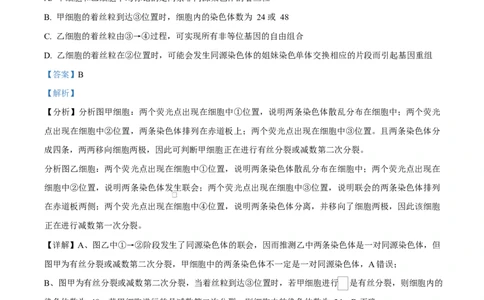 天津市南开大学附中2025年高三上学期第一次阶段检测+生物答案_2025年10月_251002天津市南开大学附中2025年高三上学期第一次阶段检测（全科）