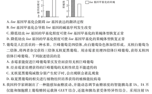 江西省重点中学盟校2024-2025年高三第二次联考生物_2025年5月_250506江西省重点中学盟校2024-2025年高三第二次联考（全科）_江西省重点中学盟校2024-2025年高三第二次联考生物