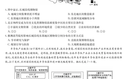 地理-4月质量检测（W）_2025年5月_250511湖北省九师联盟2025届高三4月质量检测（W）（全科）