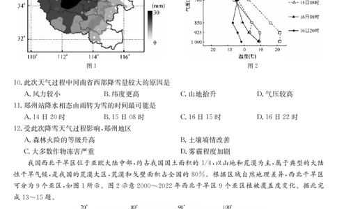 地理-4月质量检测（W）_2025年5月_250511湖北省九师联盟2025届高三4月质量检测（W）（全科）
