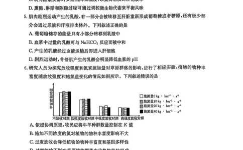 生物_2025年3月_2503092025届贵州省安顺市高三下学期3月二模联考（金太阳359C（全科）_2025届贵州省安顺市高三下学期3月二模联考生物