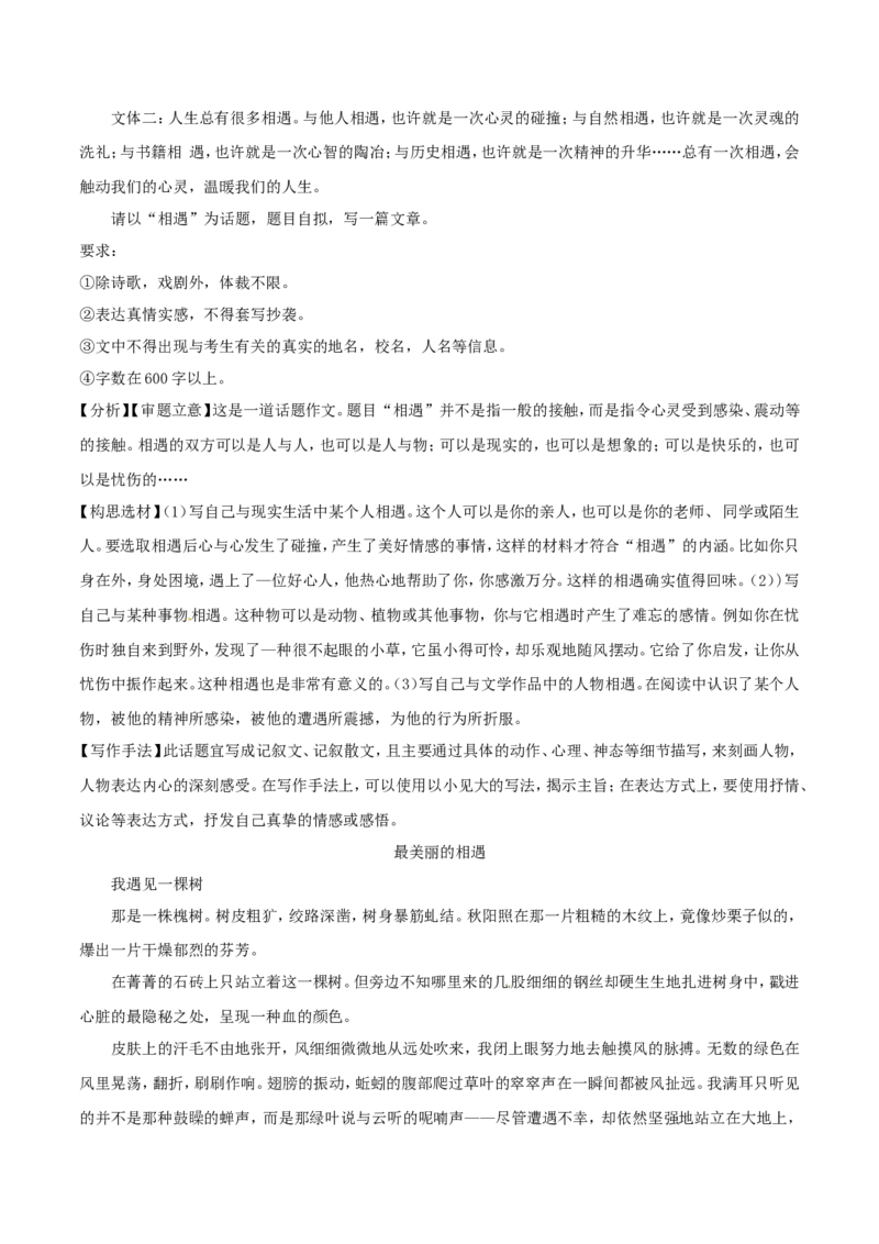 黑龙江省齐齐哈尔市2017年中考语文真题试题（含答案）_中考真题_1.语文中考真题2015-2024年_2017年全国中考语文196份_2017年全国中考YuWen196份