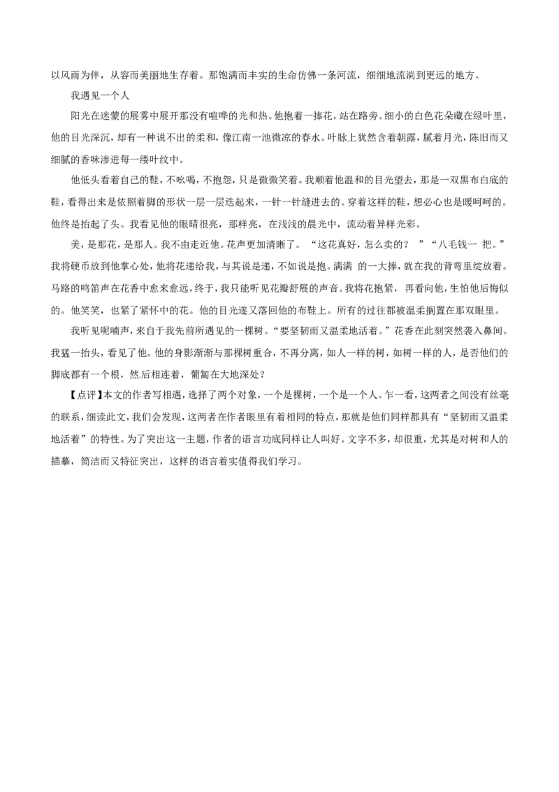 黑龙江省齐齐哈尔市2017年中考语文真题试题（含答案）_中考真题_1.语文中考真题2015-2024年_2017年全国中考语文196份_2017年全国中考YuWen196份