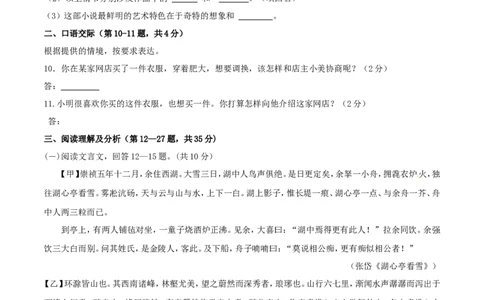 黑龙江省齐齐哈尔市2017年中考语文真题试题（含答案）_中考真题_1.语文中考真题2015-2024年_2017年全国中考语文196份_2017年全国中考YuWen196份