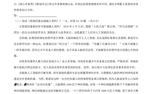 黑龙江省齐齐哈尔市2017年中考语文真题试题（含答案）_中考真题_1.语文中考真题2015-2024年_2017年全国中考语文196份_2017年全国中考YuWen196份