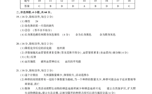 湖北省圆创高中名校联盟2025届高三第三次联合测评生物答案_2025年2月_250208湖北省圆创高中名校联盟2025届高三第三次联合测评（全科）