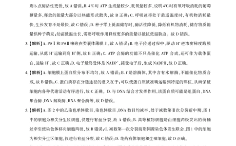 湖北省圆创高中名校联盟2025届高三第三次联合测评生物答案_2025年2月_250208湖北省圆创高中名校联盟2025届高三第三次联合测评（全科）