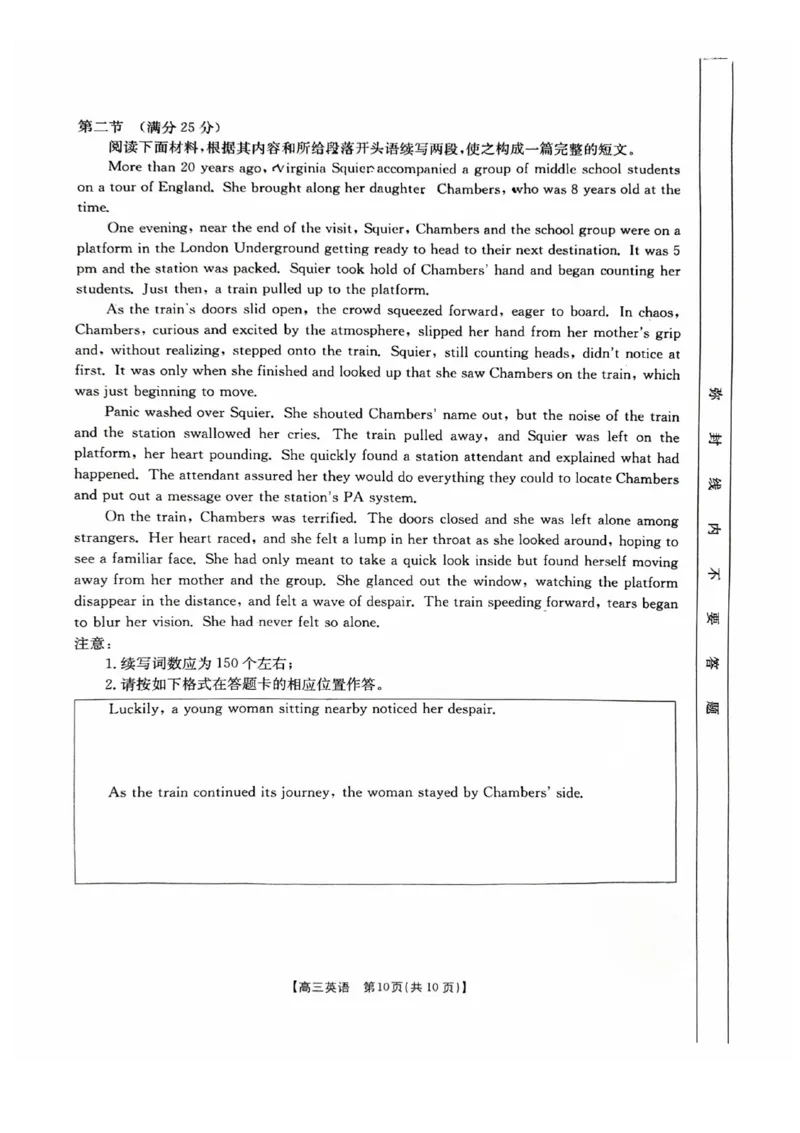陕西省商洛市2025届高三下学期第三次模拟检测英语试卷（含答案）_2025年3月_250330陕西省商洛市2025届高三第三次模拟检测（金太阳438C）（全科）