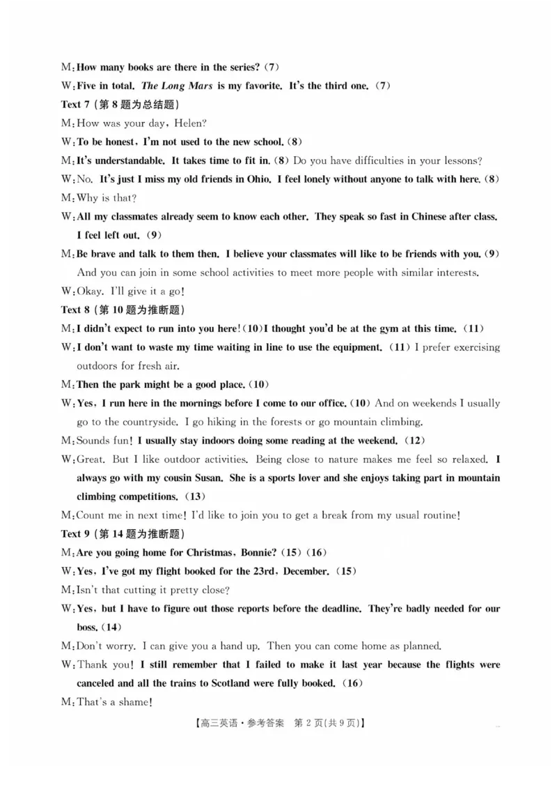 陕西省商洛市2025届高三下学期第三次模拟检测英语试卷（含答案）_2025年3月_250330陕西省商洛市2025届高三第三次模拟检测（金太阳438C）（全科）