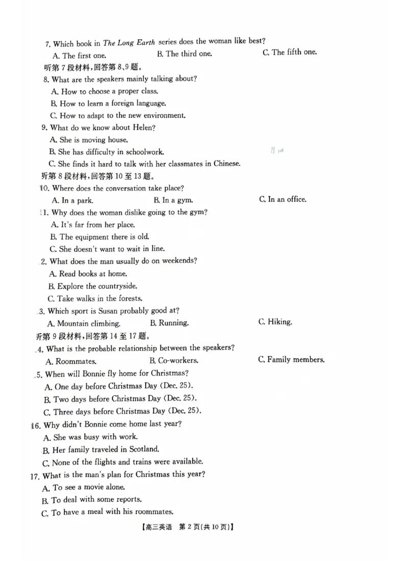 陕西省商洛市2025届高三下学期第三次模拟检测英语试卷（含答案）_2025年3月_250330陕西省商洛市2025届高三第三次模拟检测（金太阳438C）（全科）