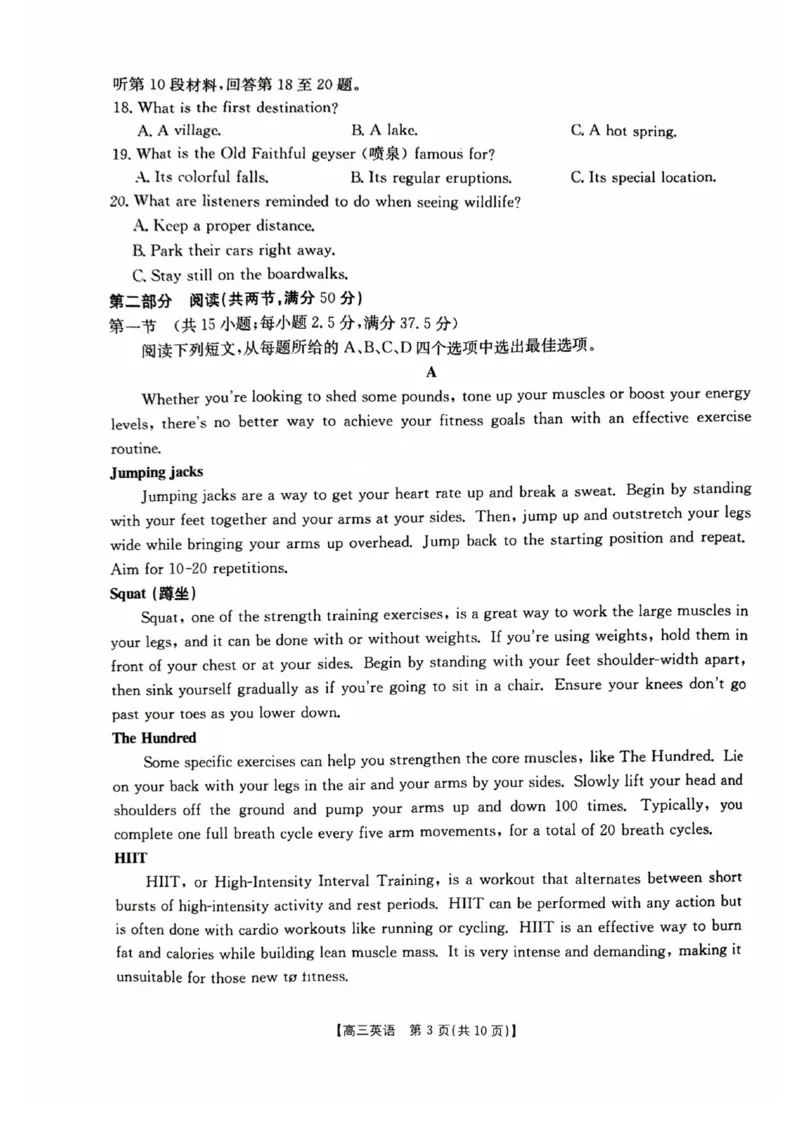 陕西省商洛市2025届高三下学期第三次模拟检测英语试卷（含答案）_2025年3月_250330陕西省商洛市2025届高三第三次模拟检测（金太阳438C）（全科）