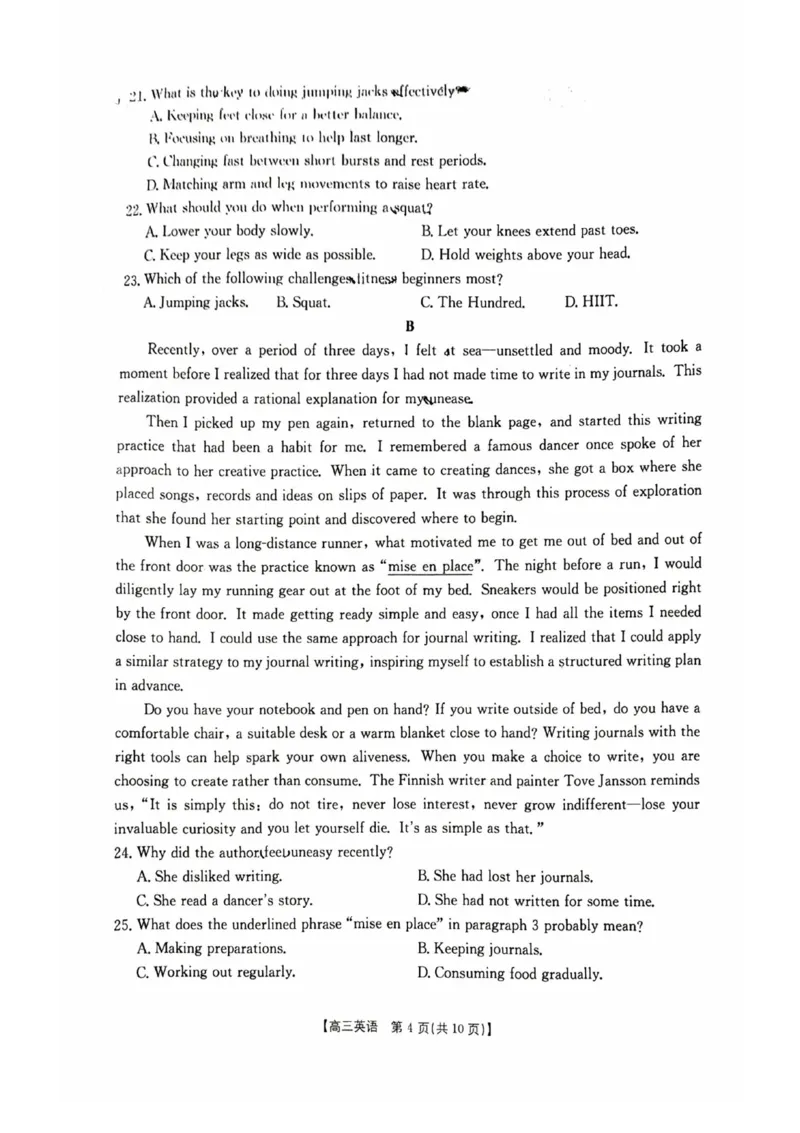 陕西省商洛市2025届高三下学期第三次模拟检测英语试卷（含答案）_2025年3月_250330陕西省商洛市2025届高三第三次模拟检测（金太阳438C）（全科）