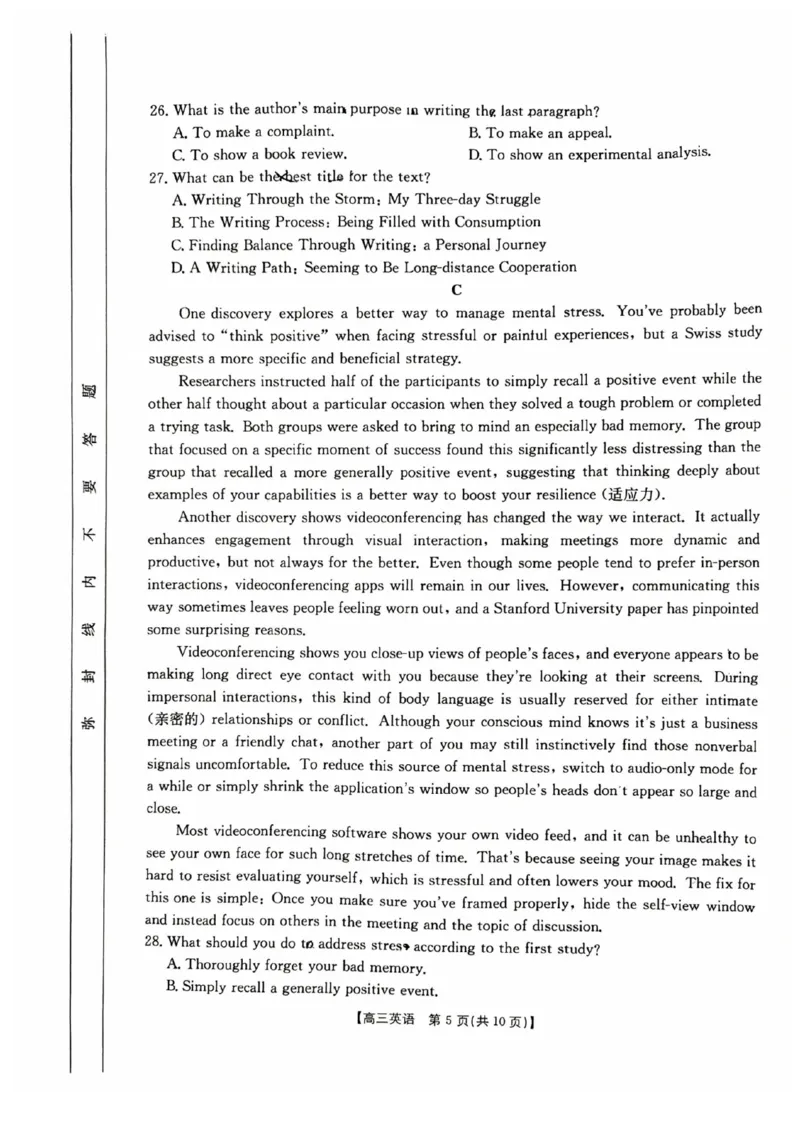 陕西省商洛市2025届高三下学期第三次模拟检测英语试卷（含答案）_2025年3月_250330陕西省商洛市2025届高三第三次模拟检测（金太阳438C）（全科）