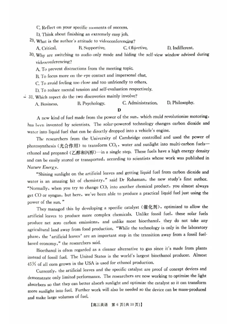 陕西省商洛市2025届高三下学期第三次模拟检测英语试卷（含答案）_2025年3月_250330陕西省商洛市2025届高三第三次模拟检测（金太阳438C）（全科）