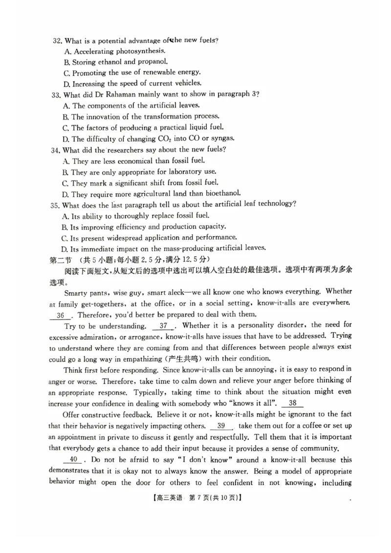 陕西省商洛市2025届高三下学期第三次模拟检测英语试卷（含答案）_2025年3月_250330陕西省商洛市2025届高三第三次模拟检测（金太阳438C）（全科）