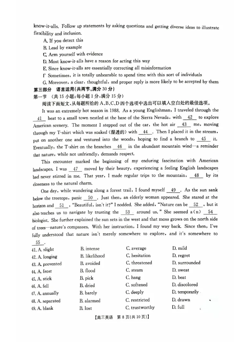 陕西省商洛市2025届高三下学期第三次模拟检测英语试卷（含答案）_2025年3月_250330陕西省商洛市2025届高三第三次模拟检测（金太阳438C）（全科）