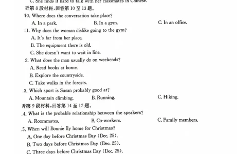 陕西省商洛市2025届高三下学期第三次模拟检测英语试卷（含答案）_2025年3月_250330陕西省商洛市2025届高三第三次模拟检测（金太阳438C）（全科）