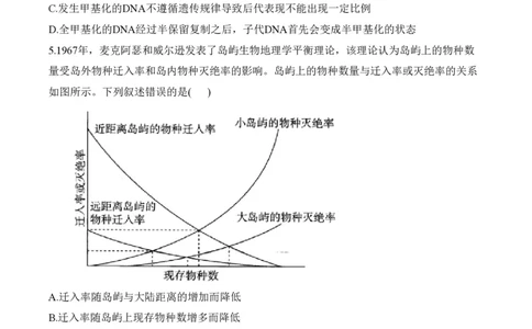 2024届明日之星高考生物精英模拟卷黑吉辽版_2024高考押题卷_72024正确教育全系列_2024明日之星全系列_（新高考）2024《明日之星&middot;高考精英模拟卷》（九科全）各一套
