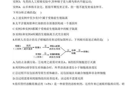 2024届明日之星高考生物精英模拟卷黑吉辽版_2024高考押题卷_72024正确教育全系列_2024明日之星全系列_（新高考）2024《明日之星&middot;高考精英模拟卷》（九科全）各一套