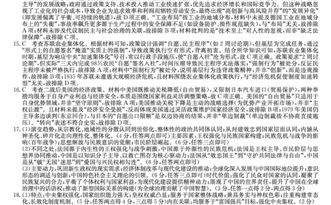 历史（A）答案-安徽省九师联盟2026届高三9月开学联考_2025年9月_250914安徽省九师联盟2026届高三9月开学联考（全科）