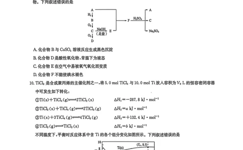 华大新高考联盟2026届高三上学期11月测评化学试题_2025年11月_251126湖北省华大新高考联盟2026届高三11月教学质量测评（全科）_1209215425