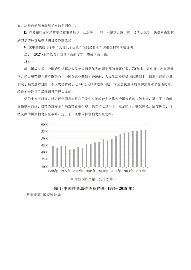 专题02实用类类文本阅读-十年（2014-2023）高考语文真题分项汇编（全国通用）（学生卷）_近10年高考真题汇编（必刷）_十年（2014-2024）高考语文真题分项汇编（全国通用）