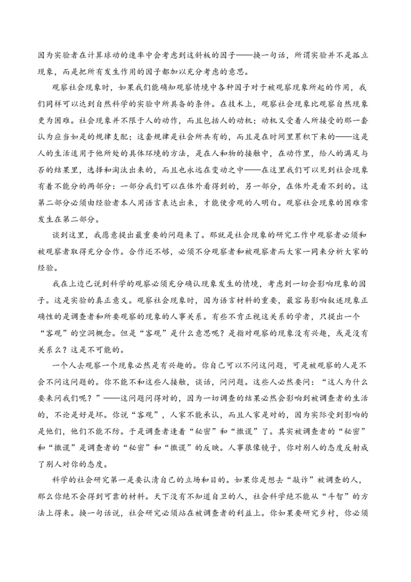 专题02实用类类文本阅读-十年（2014-2023）高考语文真题分项汇编（全国通用）（学生卷）_近10年高考真题汇编（必刷）_十年（2014-2024）高考语文真题分项汇编（全国通用）