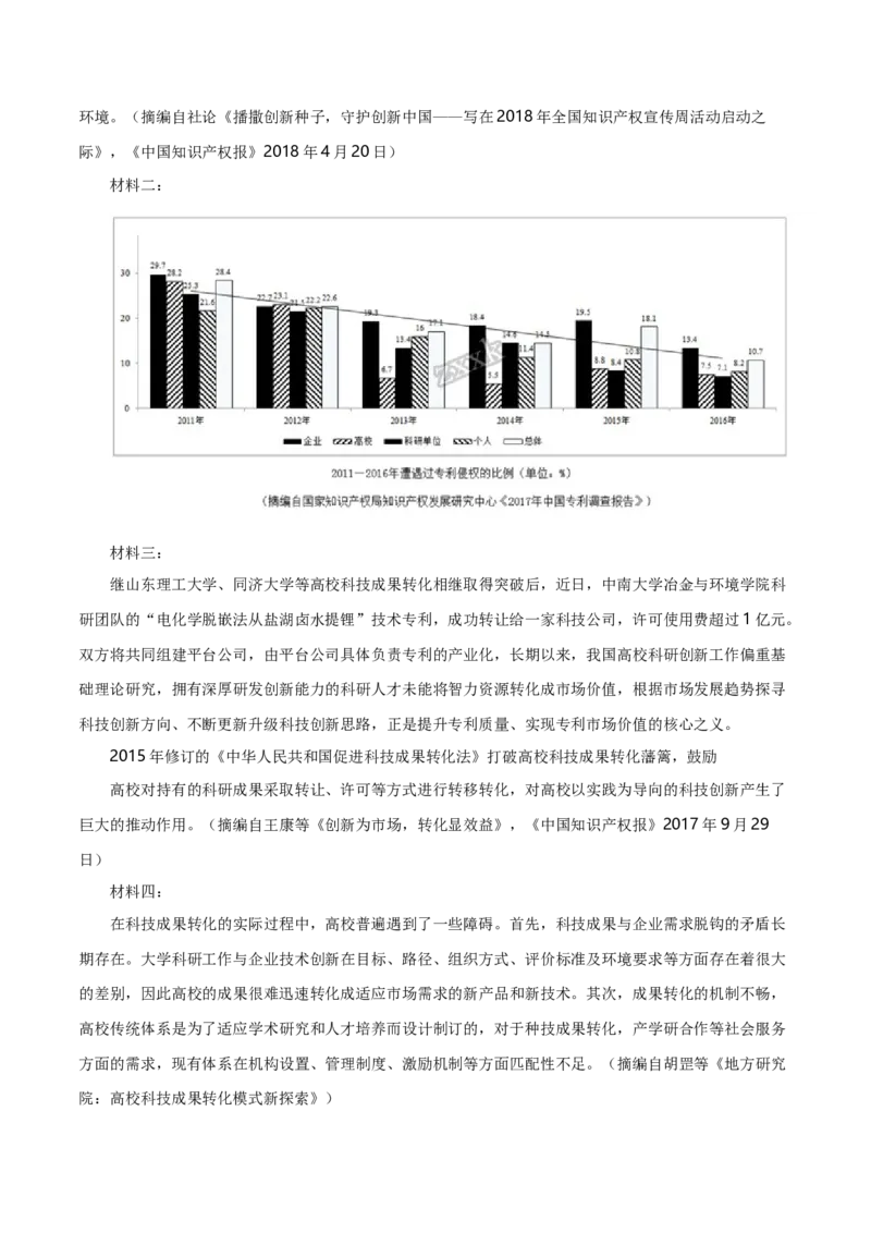 专题02实用类类文本阅读-十年（2014-2023）高考语文真题分项汇编（全国通用）（学生卷）_近10年高考真题汇编（必刷）_十年（2014-2024）高考语文真题分项汇编（全国通用）