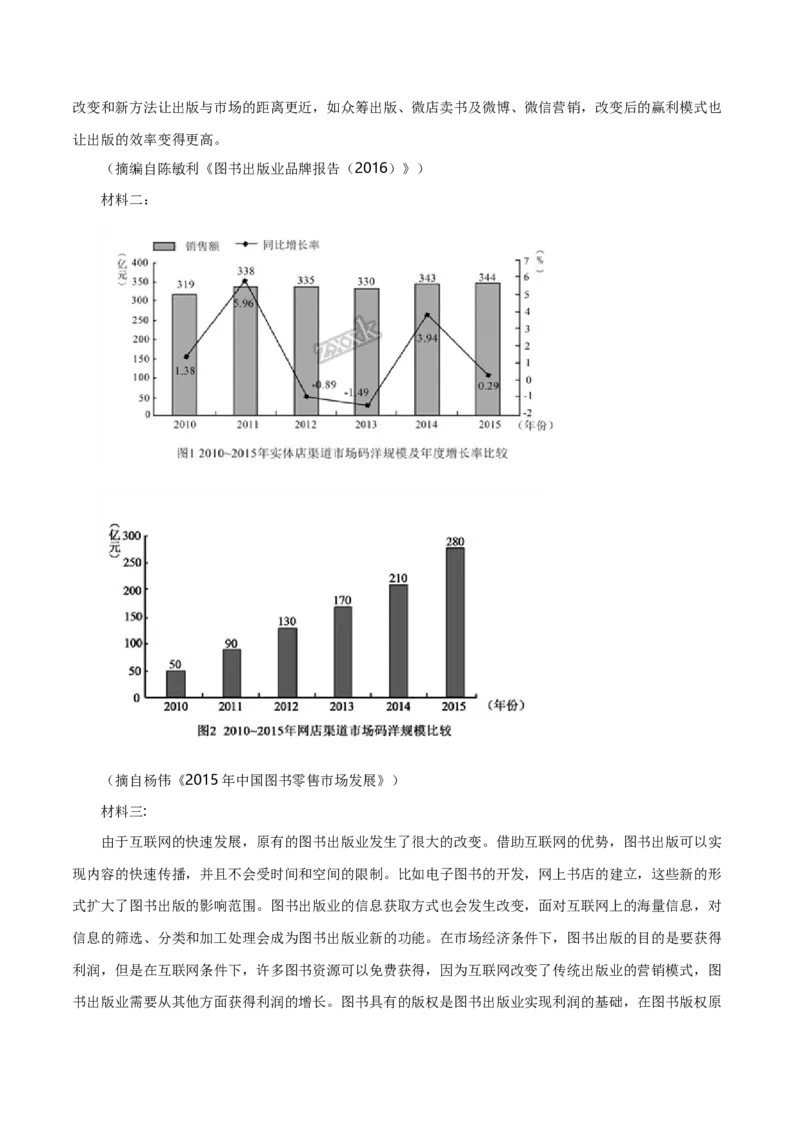 专题02实用类类文本阅读-十年（2014-2023）高考语文真题分项汇编（全国通用）（学生卷）_近10年高考真题汇编（必刷）_十年（2014-2024）高考语文真题分项汇编（全国通用）