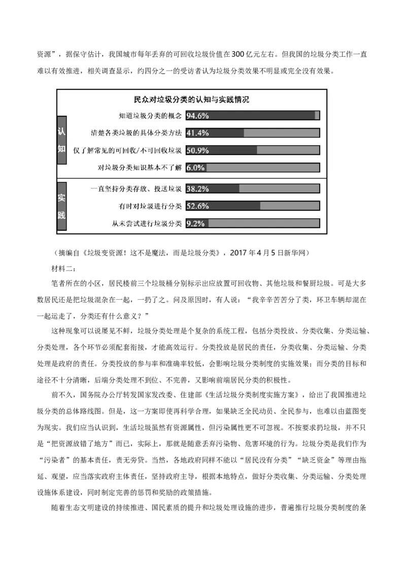 专题02实用类类文本阅读-十年（2014-2023）高考语文真题分项汇编（全国通用）（学生卷）_近10年高考真题汇编（必刷）_十年（2014-2024）高考语文真题分项汇编（全国通用）