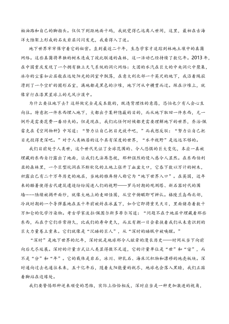 专题02实用类类文本阅读-十年（2014-2023）高考语文真题分项汇编（全国通用）（学生卷）_近10年高考真题汇编（必刷）_十年（2014-2024）高考语文真题分项汇编（全国通用）