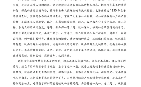 专题02实用类类文本阅读-十年（2014-2023）高考语文真题分项汇编（全国通用）（学生卷）_近10年高考真题汇编（必刷）_十年（2014-2024）高考语文真题分项汇编（全国通用）