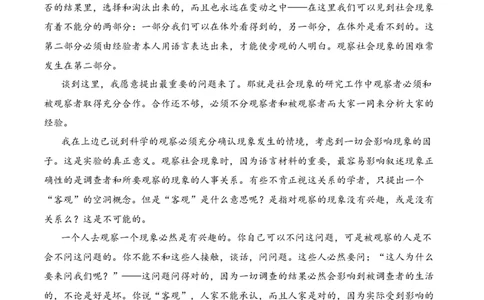 专题02实用类类文本阅读-十年（2014-2023）高考语文真题分项汇编（全国通用）（学生卷）_近10年高考真题汇编（必刷）_十年（2014-2024）高考语文真题分项汇编（全国通用）